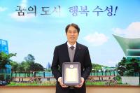 이진훈 수성구청장, 좋은 자치단체장상 수상