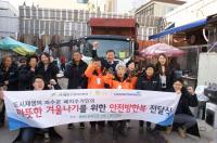 밸런스네트워크, 서울대 끌림·폐지 수거인의 따뜻한 겨울나기 위한 안전방한복 전달