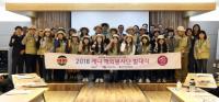 인천재능대, ‘2018 케냐 교육지원 해외봉사단’ 발대식