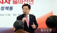 김광림 , "경선 전 의원사퇴 없다. 보수궤멸 막는 적임자"…경북도지사 출마선언