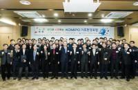 한국중부발전, ‘KOMIPO 기후환경포럼’ 개최