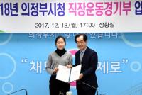 의정부시, 빙상 기대주 김민선 의정부시청 입단