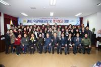 박홍섭 마포구청장, 바르게살기운동 마포구협의회 평가보고회 참석