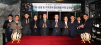 광명·파주, 지역경제 활성화 업무협약 체결...파주 특산물 광명동굴서 판매