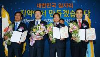경남도, ‘신중년 농촌활력 새로 일하기 프로젝트’로 대상 수상