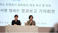 IWPG, 한반도 전쟁종식 평화협정 체결촉구 천만서명 캠페인 경과보고 기자회견