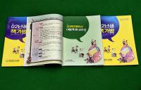 부산교육청, 독서로 중3 학생들 돕는 '02년생 책가방' 전국 최초 개발