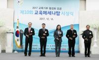 렛츠런파크 부경, 6년 연속 ‘교육메세나탑’ 수상 영예