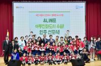 수원, '여성친화도시' '고령친화도시'에 이어 ‘아동친화도시’까지 '접수'