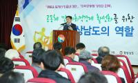 경남도, ‘공동체 및 사회적경제 활성화’ 정책포럼 서부청사에서 열려