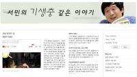 서민 교수 “‘문빠’들의 정신에 병이 들었다” 독설…논란 일파만파