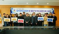 경성대, ‘밀착형학습공동체 및 열정+학기제’ 성과 시상식