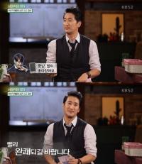 '연예가중계' 신현준, 비인두암 김우빈 근황 공개 "상태 많이 좋아져"