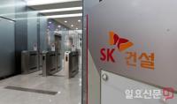 SK 건설, 광교 화재에 “책임지고 수습하겠다”