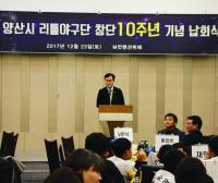김성훈 경남도의원 “양산 유소년 야구발전 위해 리틀야구 전용구장 마련 시급”