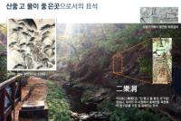 [서울시정] 홍제천 상류 계곡, 2019년 복원 '계류정원' 탈바꿈될 듯