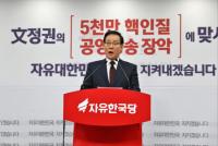 [전문] 자유한국당 이종혁, 부산시장 출마 위해 최고위원 사퇴