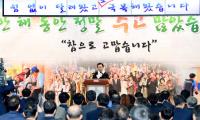 [경북도정] 송년 직원조회…차분한 가운데 2017년 한 해 마무리 外