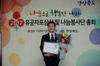 호산대, '박애와 봉사' 건학이념 실천…"지역사회와 아름다운 동행" 