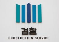검찰, 재물손괴·모욕 혐의로 박해영 경남도의원 약식기소