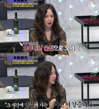 '풍문쇼' 유소영, 고 장자연 사건에 "나도 술접대 강요받은 적 있어" 폭로 
