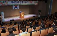 원자력환경공단, 제4대 차성수 이사장 취임