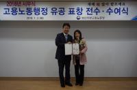 [대학소식] 경성대 취업진로처 정은경 팀장, 고용노동부 장관 표창 수상 등