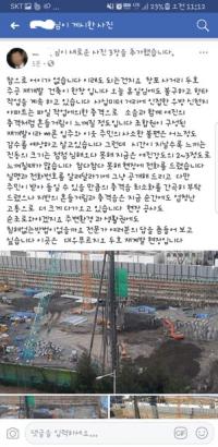 대우건설, 포항 두호주공 재건축 공사로 연이은 민원 발생