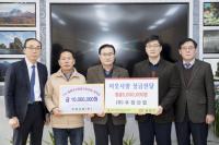 우정산업, 울릉군에 장학금 및 불우이웃돕기 성금 기탁