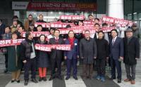 경상도대학생협의회, 한국당 경북도당 신년인사회 참가 ‘관심’ 
