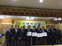 포천시, 기업하기 좋은 도시 비전 선포 "기업 모두 차별화 전략으로 영광의 해로 만들어가자"