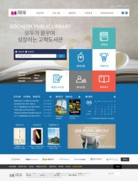 시립 도서관·평생학습관, 반응형 웹으로 홈페이지 개편