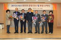 [경상대 소식] 정년퇴직 교직원 훈장 전수식 개최 등