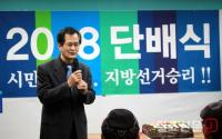 "대구가 승리하면 전국이 바뀐다" 민주당 대구시당, 신년 단배식 가져