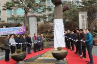 파주시 공동주택 모범관리단지 인증동판 제막식 열려