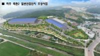 파주시, 축현2일반산업단지 조성 본격 착공...총사업비 242억 원 투입
