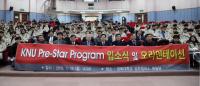 경북대, 수시합격생 대상 'KNU 프리스타 프로그램' 실시