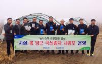 [부산=일요신문] 경남농협, 농우바이오와 2년째 국산 당근종자 시범포 조성