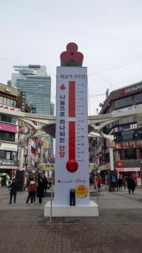 안양시, 경기도 최초 ‘사랑의 온도’ 100도 달성...희망2018 나눔캠페인 시작 34일 만에