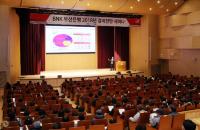 [부산은행 소식] ‘2018년 경제전망 세미나’ 개최 外