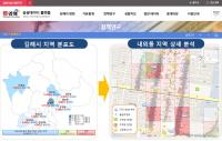 [김해시 브리핑] 2018년 농어촌 주거환경개선사업 시행 外