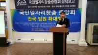 국민일자리창출중앙회, ‘2018 정책 로드맵 보고회’ 개최