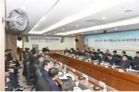 선박안전기술공단, '2018년 전국지부장·센터장회의' 개최