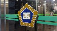 처음 본 여학생 성추행한 혐의로 기소된 20대…징역형
