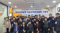 남양주시, 현장 맞춤형 물류관리 실무 기능인력 양성과정’ 2기 수료식