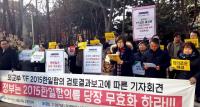 [대구人] 김창록 교수, "2015 한·일 합의, 되로 받고 말로 준 한국 외교 실책"