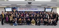 '수원시 3.1운동·대한민국 임시정부수립 100주년 기념사업 추진위' 출범