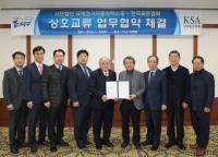 한국표준협회-국제전기자동차엑스포, 사업활성화 위한 업무협약 체결