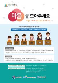 디딤씨앗통장, 기초생활수급가구 아동 신규가입 연령 확대