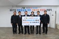 [구리시정] 구리시 공무원들, 개인 포상금 장애인 사업에 쾌척 외